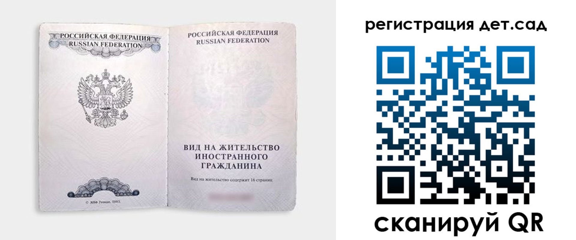 регистрация для школы в Юрьев-Польском