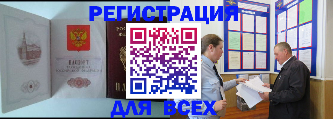 временная регистрация купить в Юрьев-Польском
