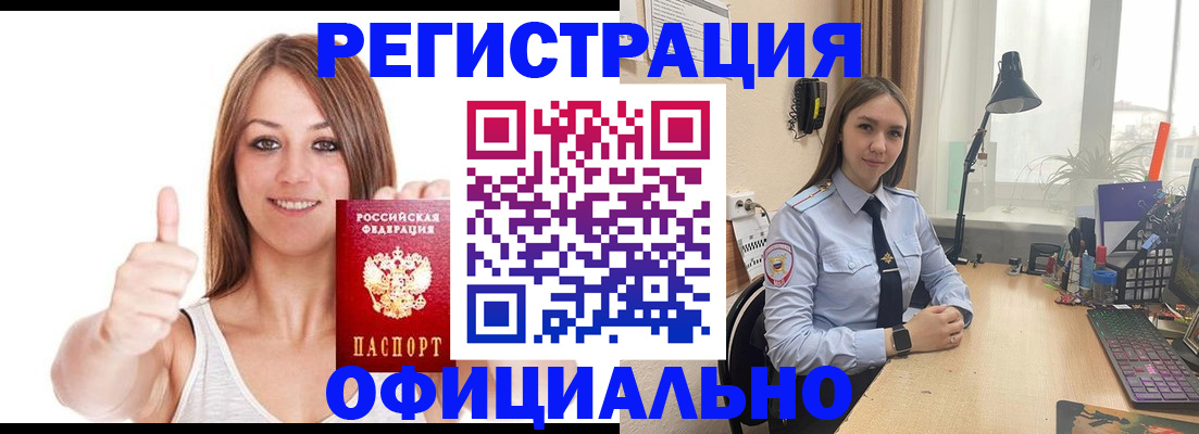 купить прописку в Юрьев-Польском