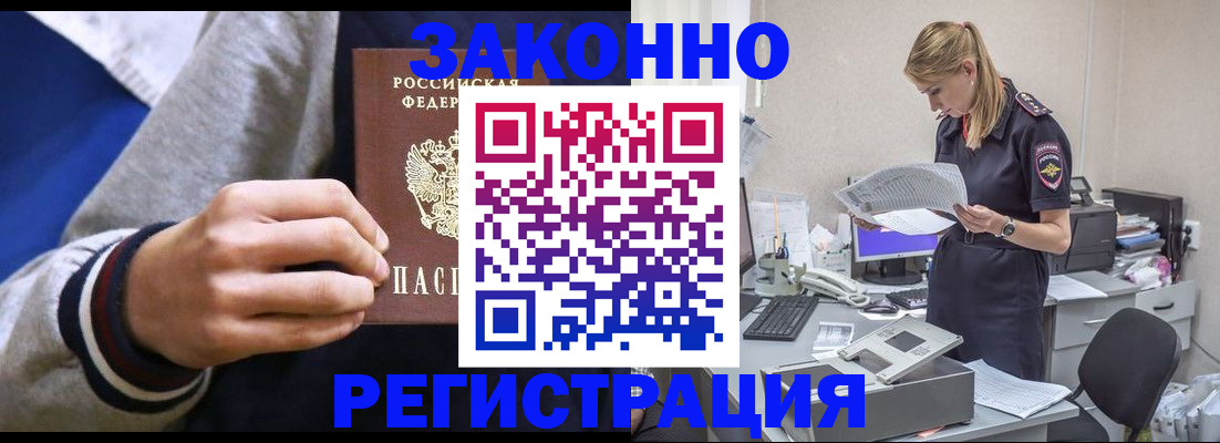 прописка иностранных граждан в Юрьев-Польском