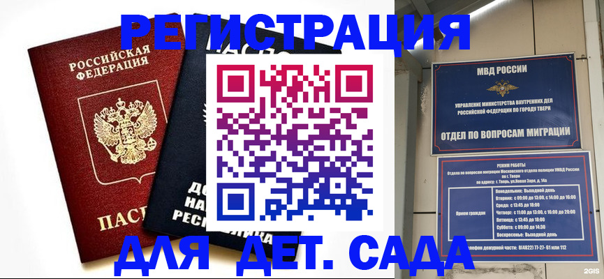 прописка 2025 в Юрьев-Польском