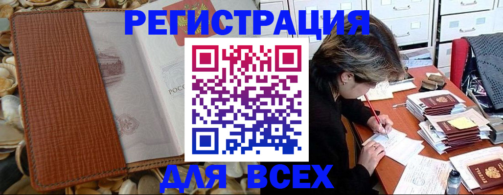 прописка 2025 в Юрьев-Польском